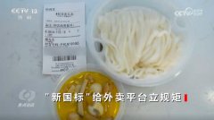 核心｜外卖行业“新国标”发布 回应热点问题、