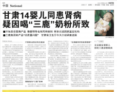 三聚氰胺吹哨人简光洲：一名查询拜访记者和他